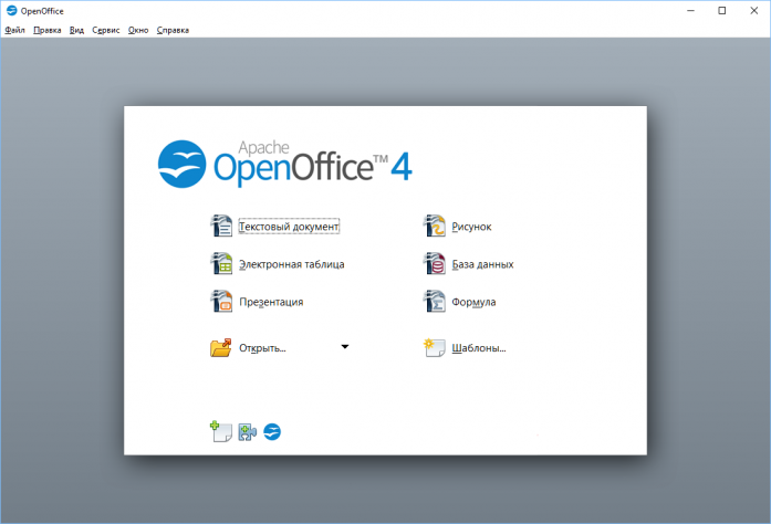 Скриншот к OpenOffice